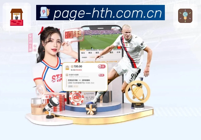 华体会 精彩赛事